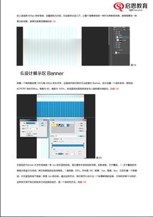 網(wǎng)頁視覺設計入門 從零手把手教你運用960網(wǎng)格系統(tǒng)進行網(wǎng)頁設計